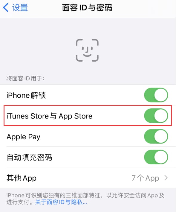 乌兰苹果14维修分享苹果iPhone14免密下载APP方法教程 