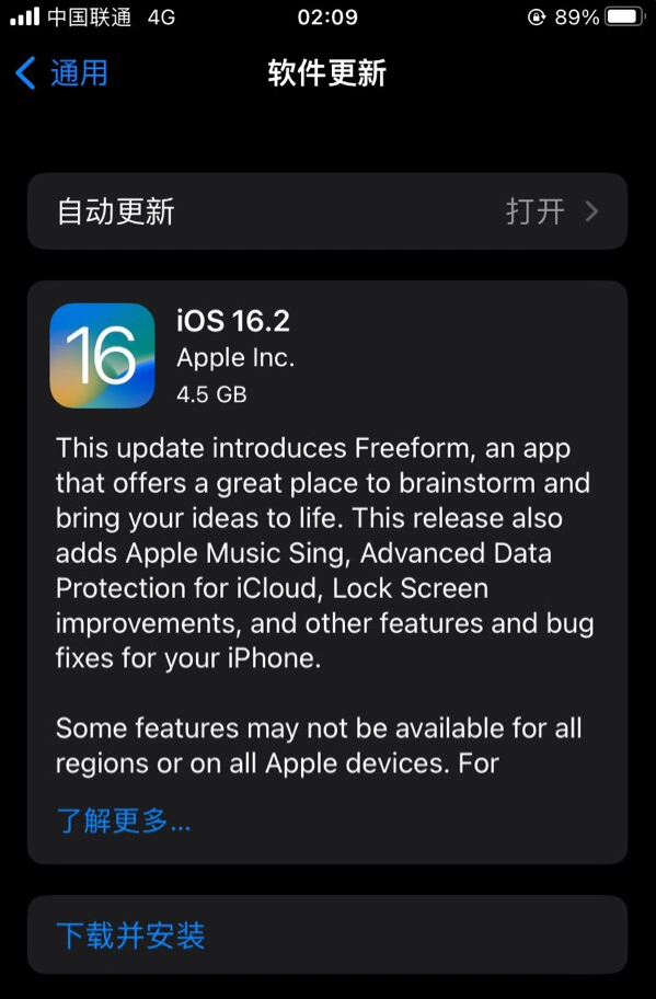 乌兰苹果服务网点分享为什么说iOS 16.2 RC版非常值得更新 