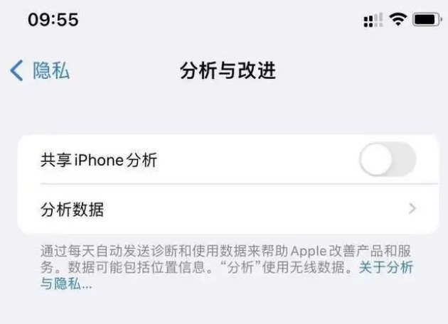 乌兰苹果手机维修分享iPhone如何关闭隐私追踪 