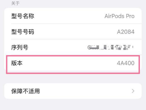 乌兰苹果手机维修分享AirPods pro固件安装方法 