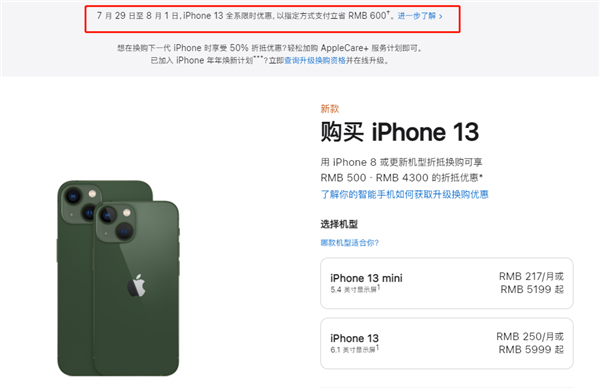 乌兰苹果13维修分享现在买iPhone 13划算吗 