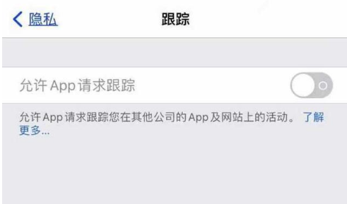 乌兰苹果13维修分享使用iPhone13时如何保护自己的隐私 