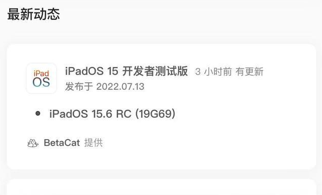 乌兰苹果手机维修分享苹果iOS 15.6 RC版更新建议 