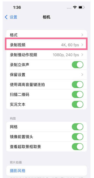 乌兰苹果13维修分享iPhone13怎么打开HDR视频 