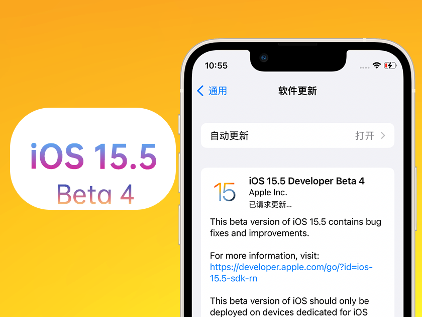 乌兰苹果手机维修分享iOS 15.5 Beta4优缺点汇总 