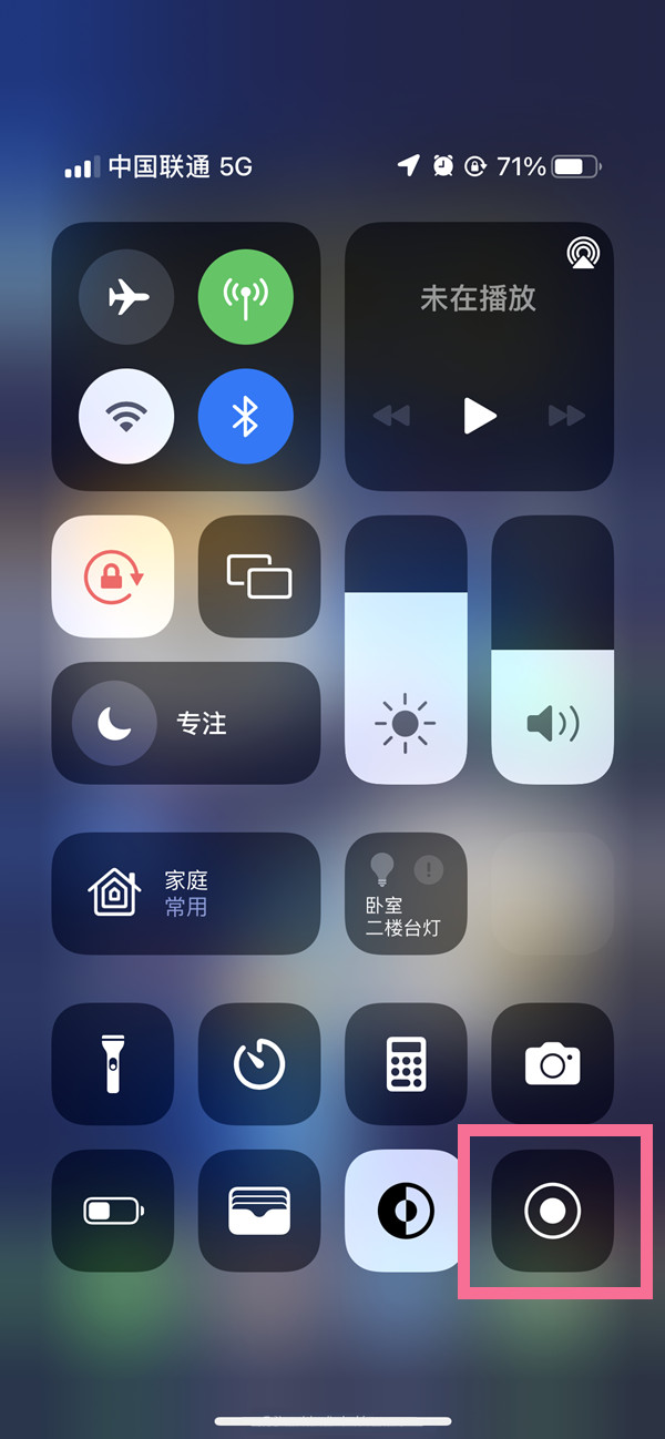 乌兰苹果13维修分享iPhone 13屏幕录制方法教程 