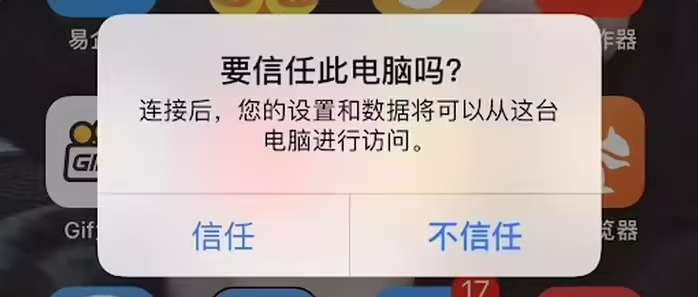 乌兰苹果手机维修分享升级OS 18.2 Beta 