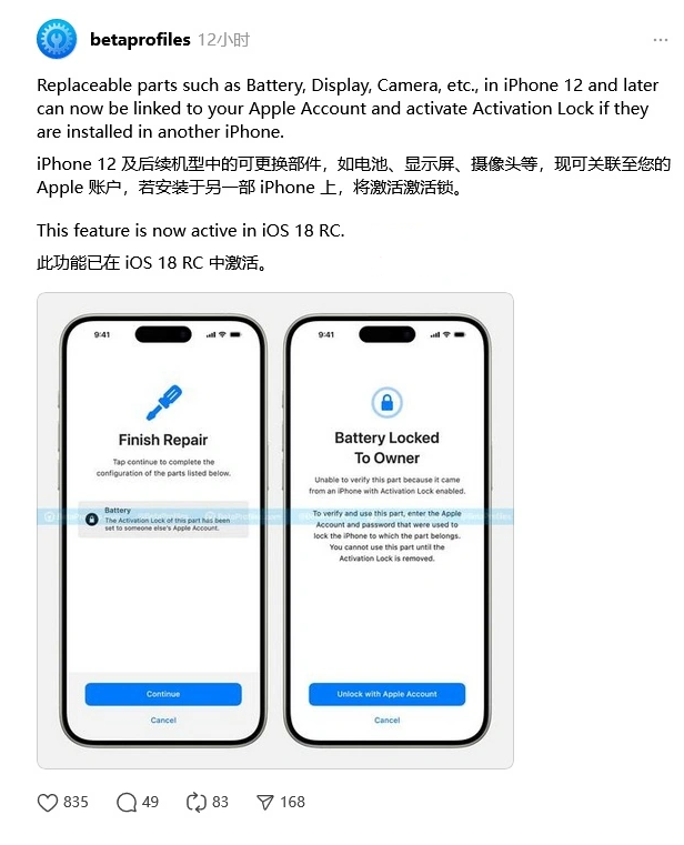 乌兰苹果手机维修分享iOS 18 升级激活锁 