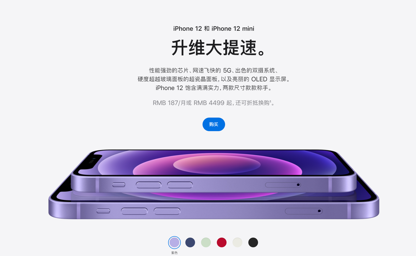 乌兰苹果手机维修分享 iPhone 12 系列价格降了多少 