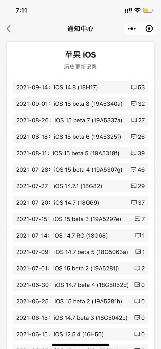 乌兰苹果手机维修分享iOS 14.8正式版更新内容及升级方法 