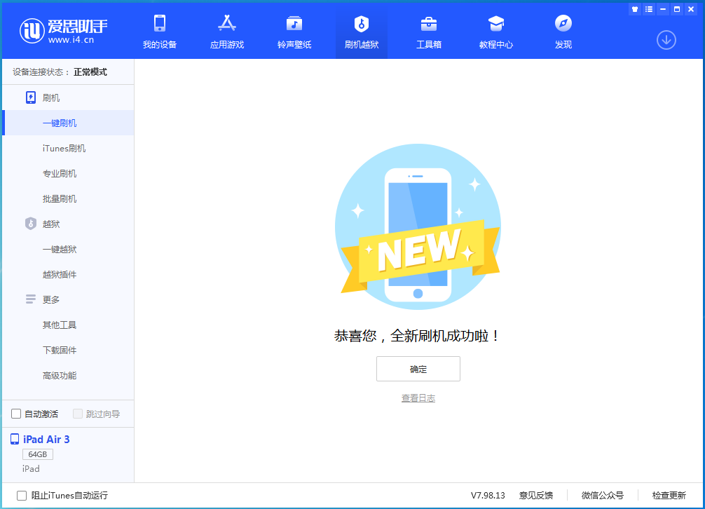 乌兰苹果手机维修分享iOS 13.6 测试版_iOS 13.6 测试版一键刷机教程 